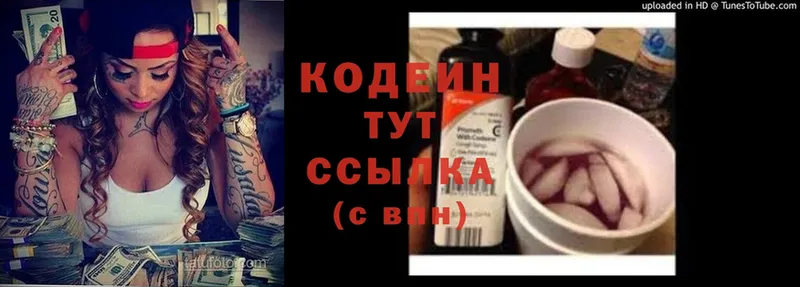 Кодеиновый сироп Lean напиток Lean (лин)  где продают наркотики  Дальнегорск 